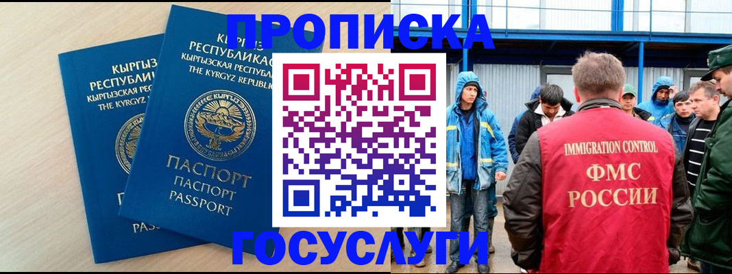 временная регистрация госуслуги в Зее