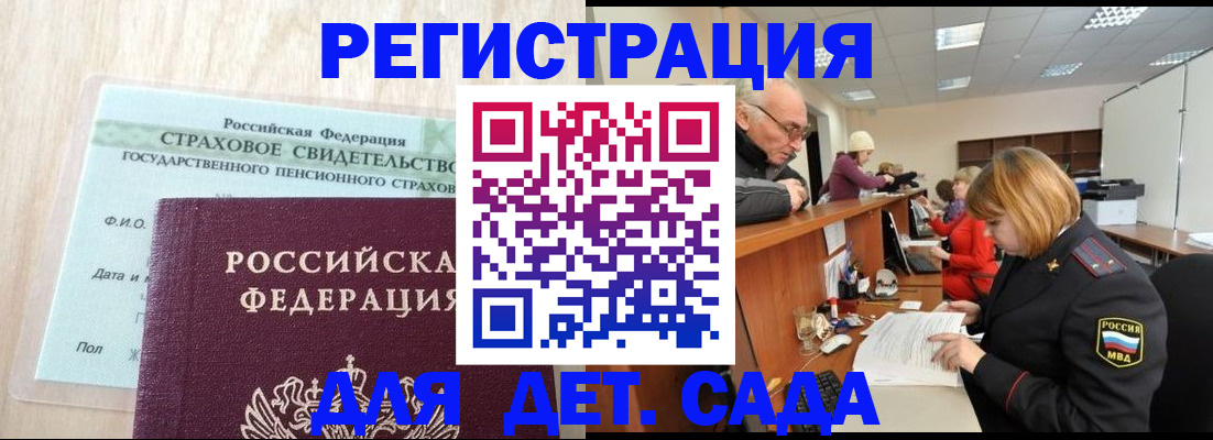 найти адрес прописки в Зее